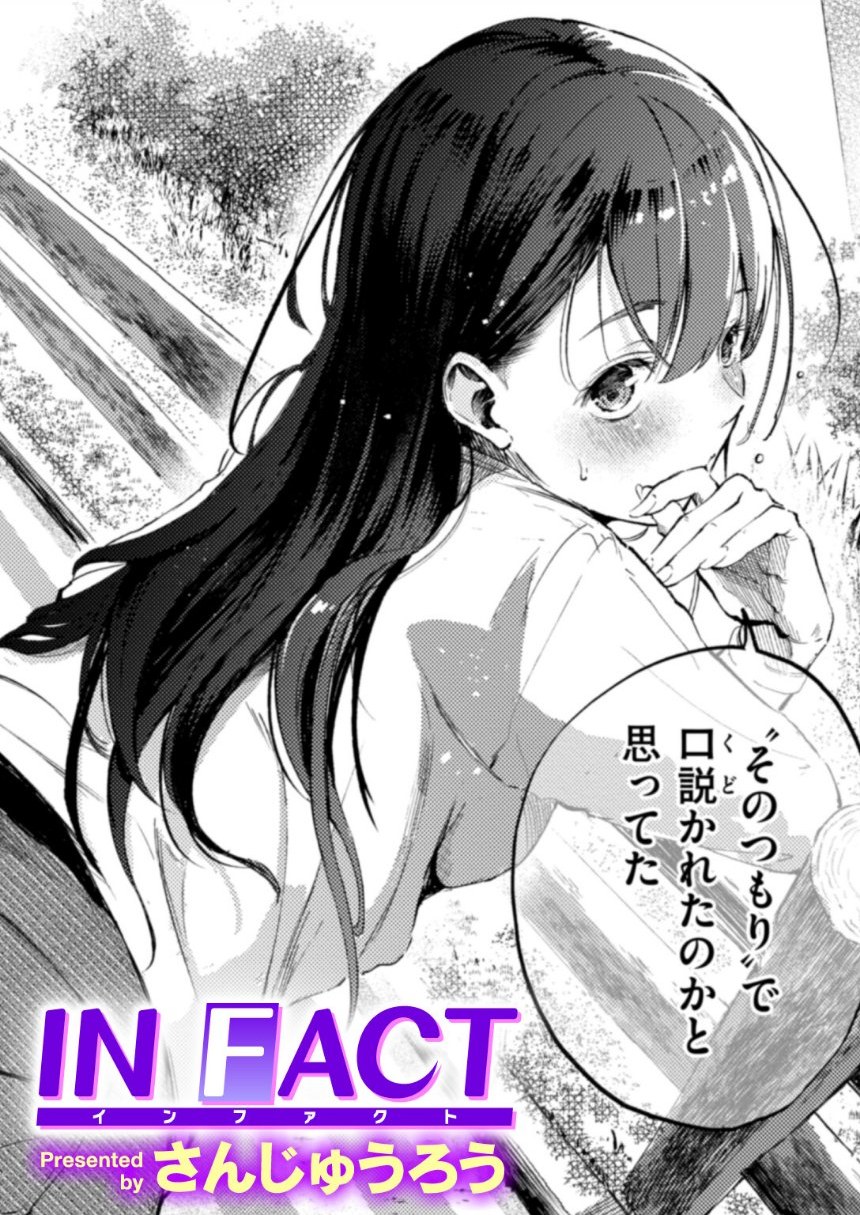 IN FACT サンプル1ページ目