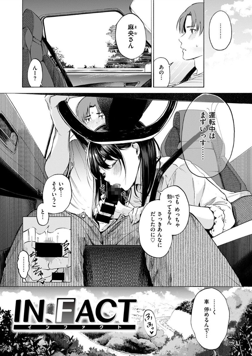 IN FACT サンプル3ページ目