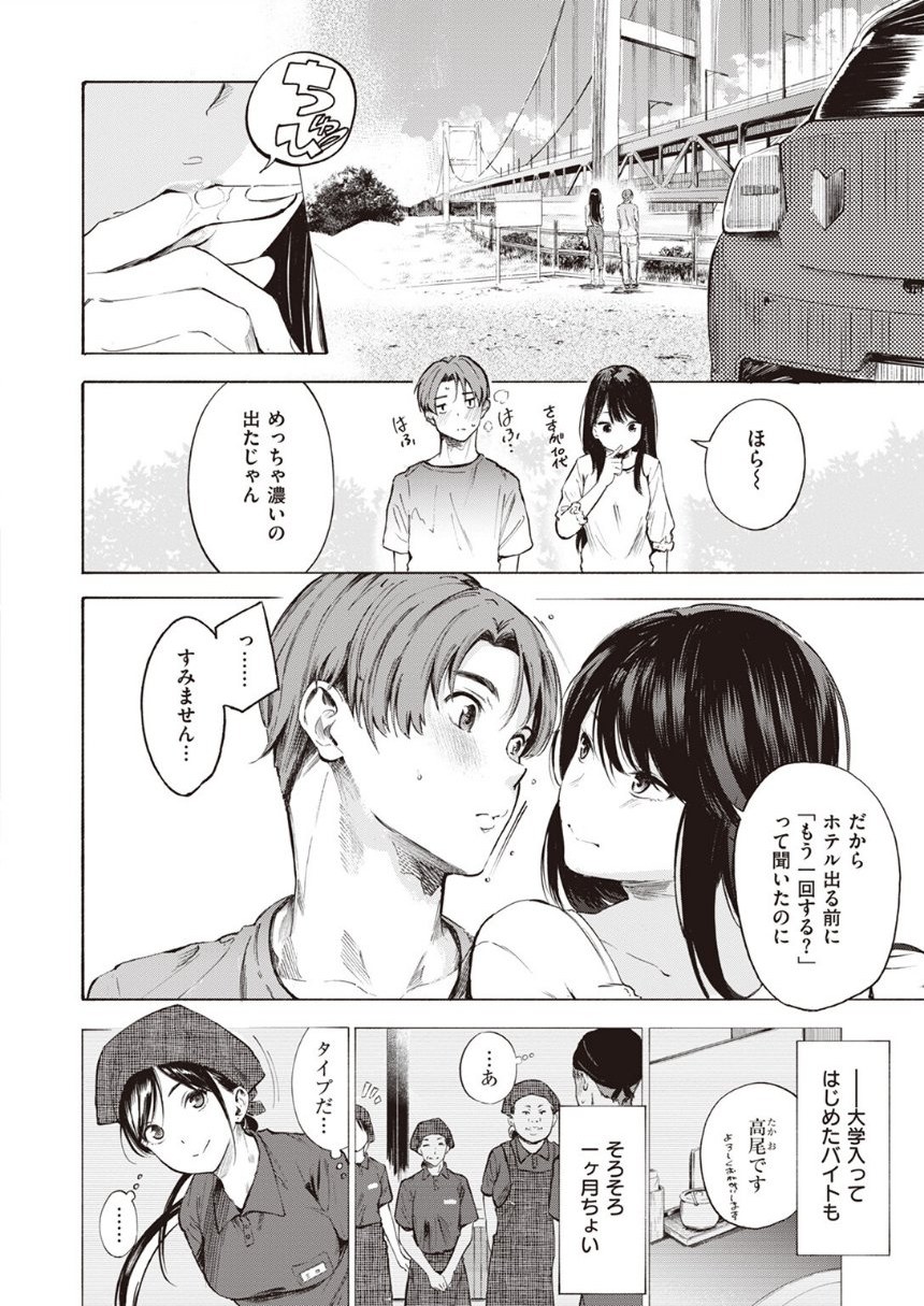 IN FACT サンプル4ページ目