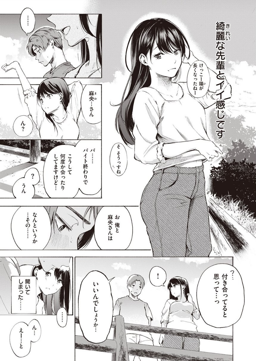 IN FACT サンプル5ページ目