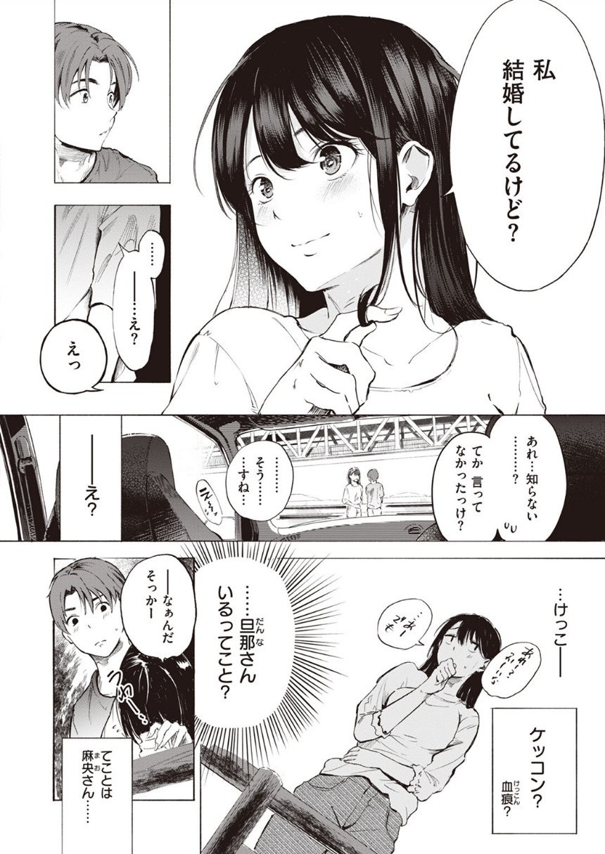 IN FACT サンプル6ページ目