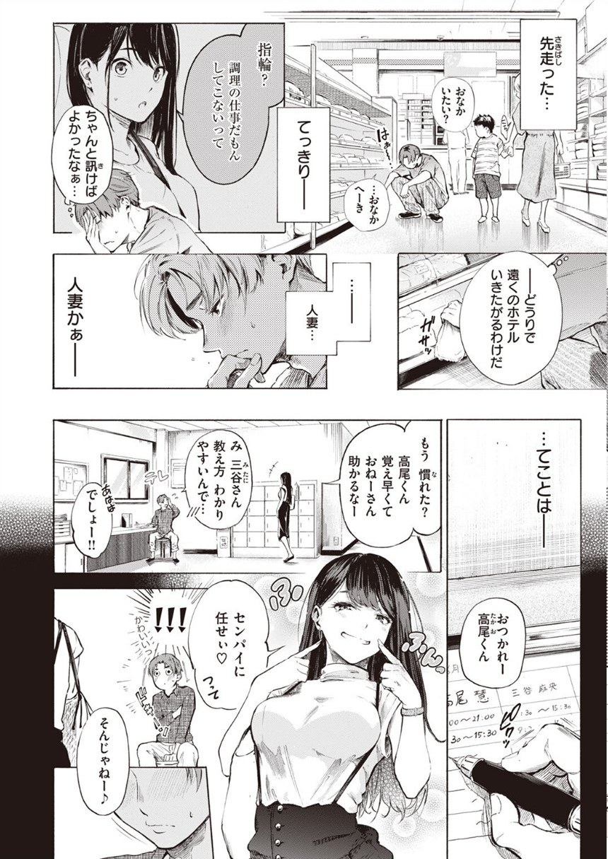 IN FACT サンプル8ページ目