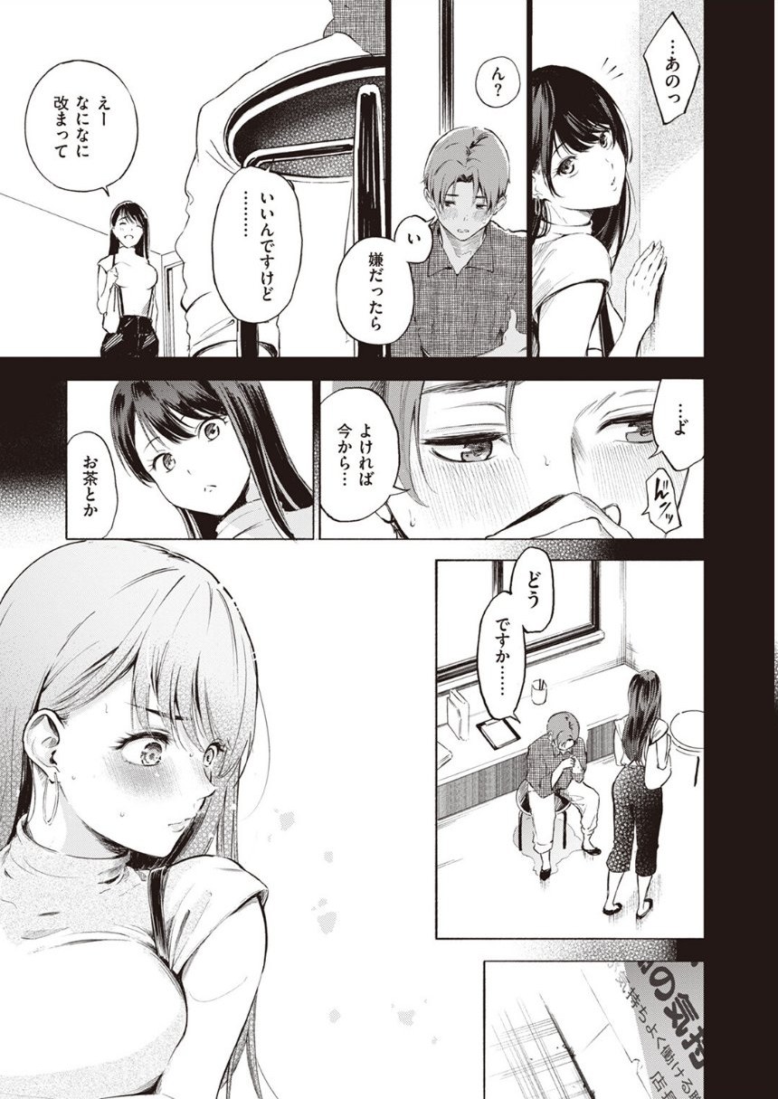 IN FACT サンプル9ページ目