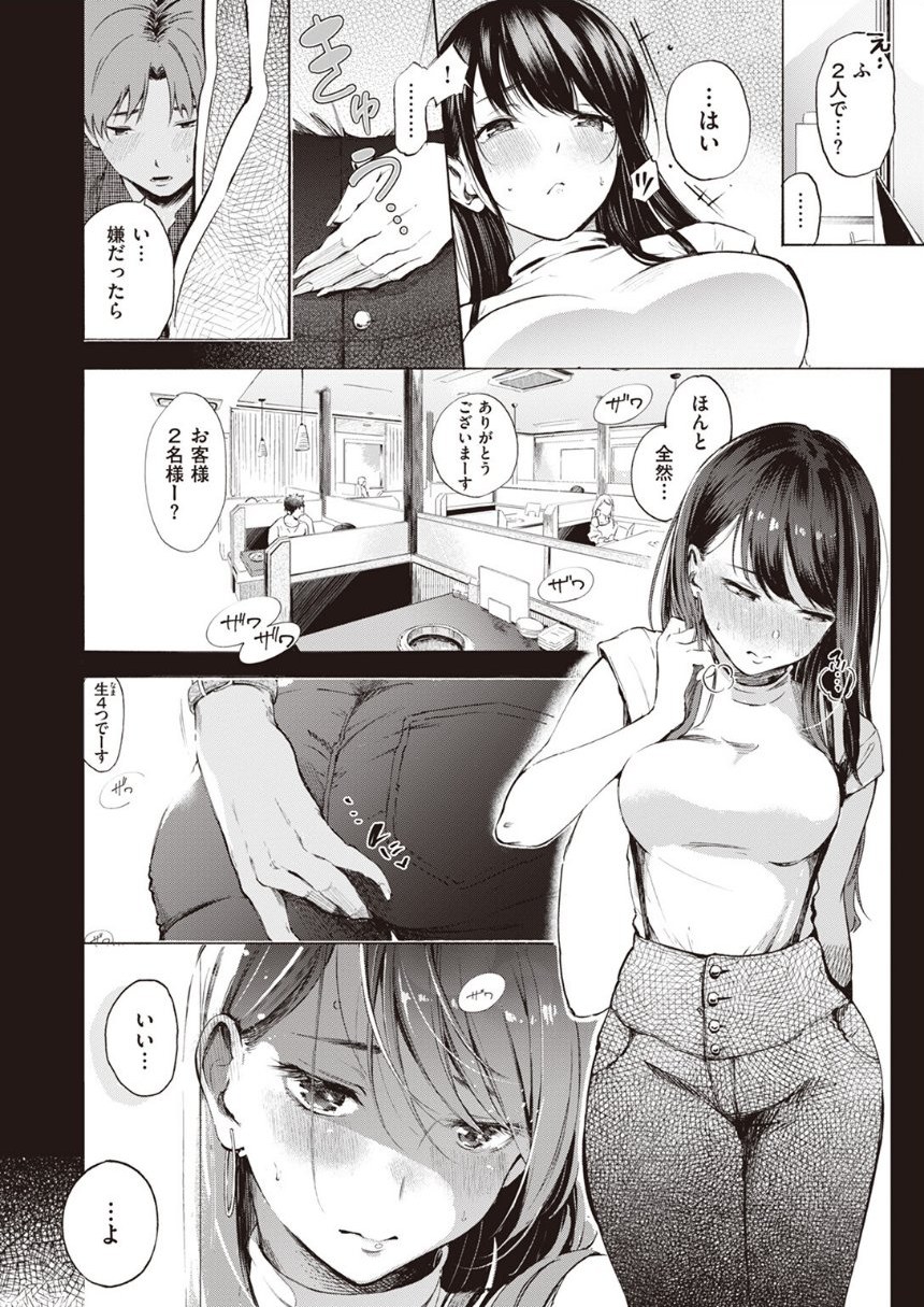 IN FACT サンプル10ページ目