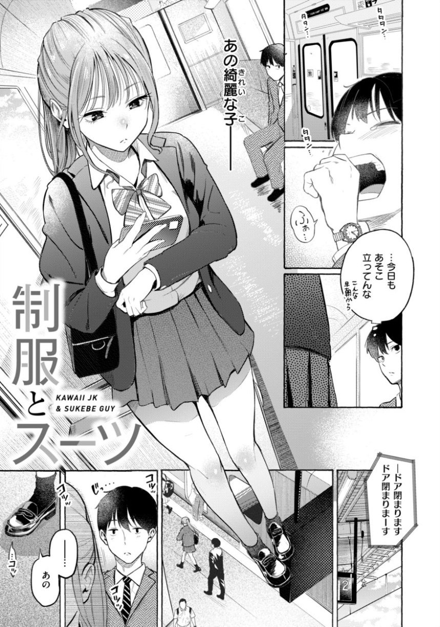 したがりデリバリー サンプル3ページ目