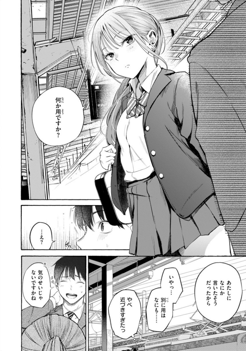 したがりデリバリー サンプル4ページ目