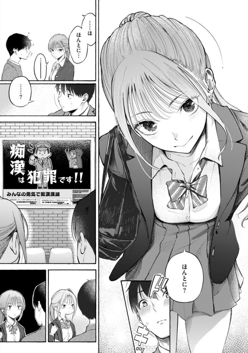 したがりデリバリー サンプル5ページ目
