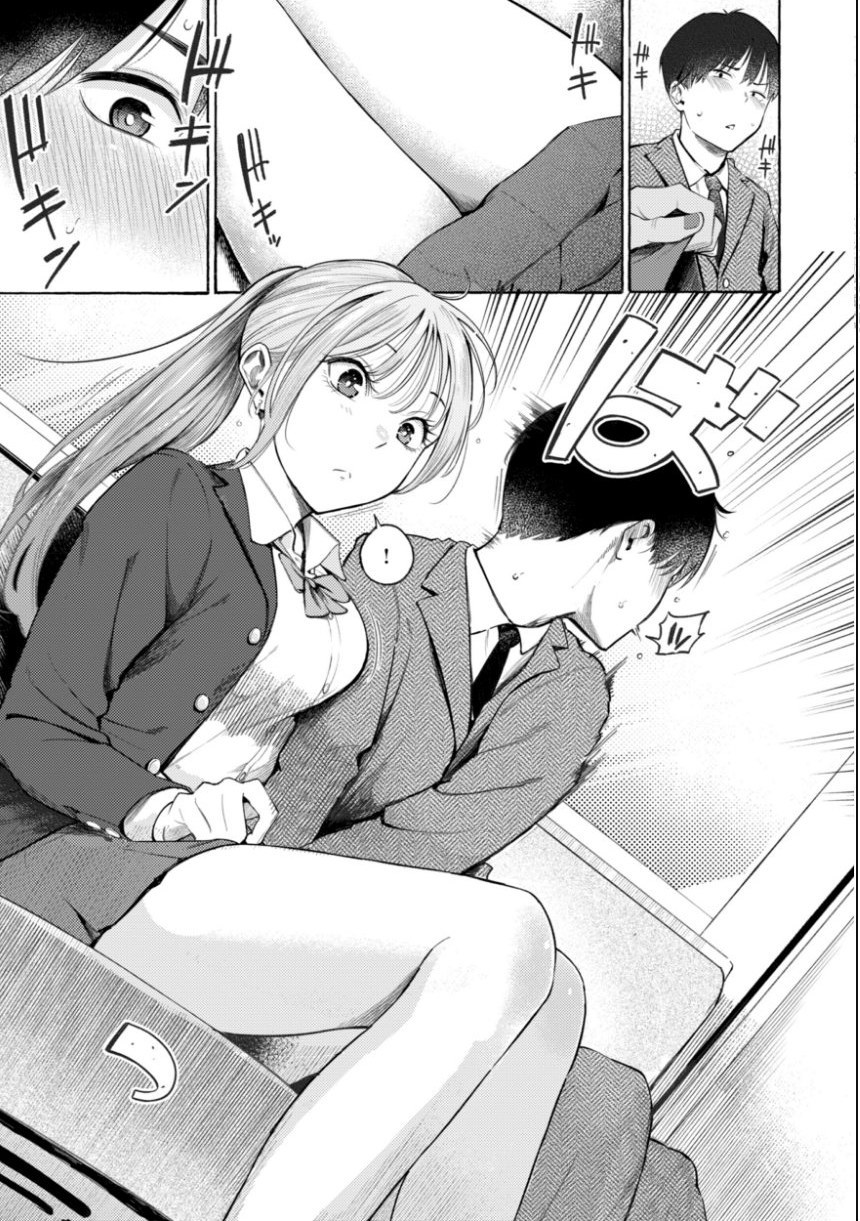 したがりデリバリー サンプル9ページ目