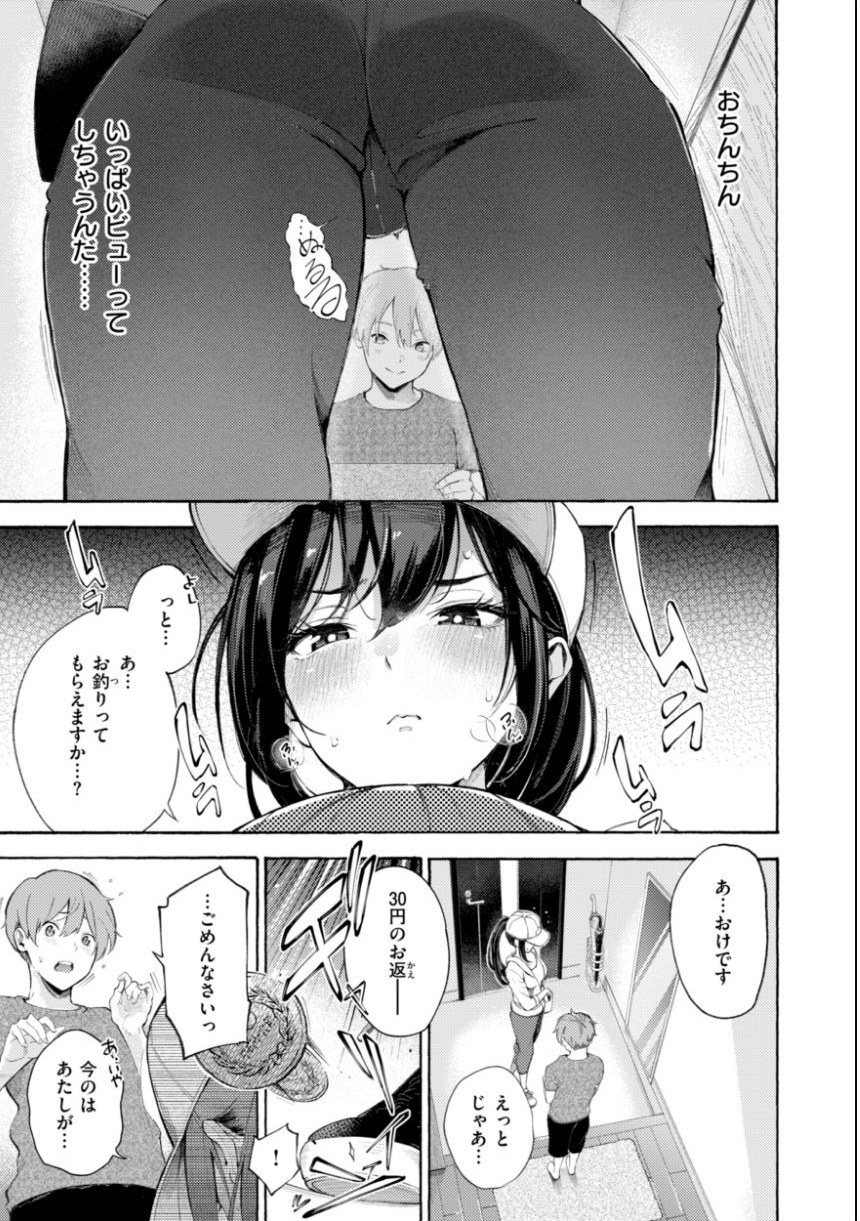 したがりデリバリー サンプル17ページ目