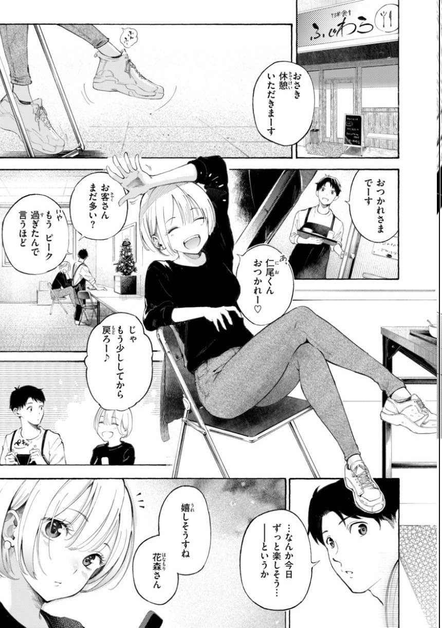 したがりデリバリー サンプル19ページ目