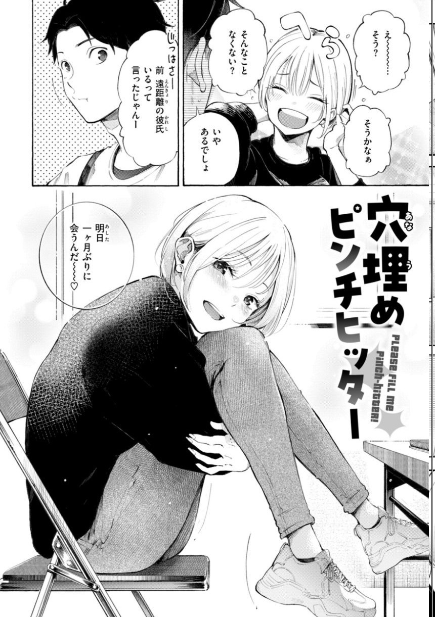 したがりデリバリー サンプル20ページ目
