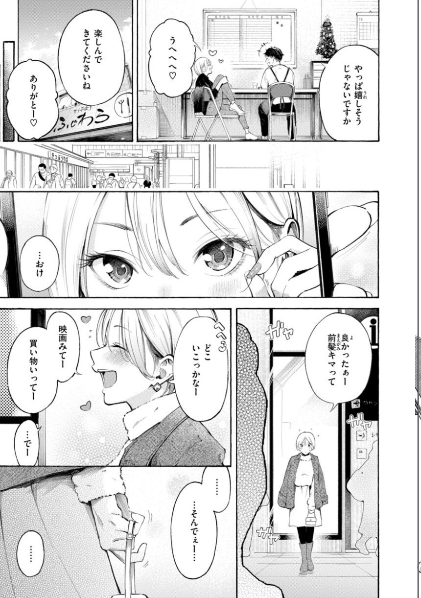 したがりデリバリー サンプル21ページ目