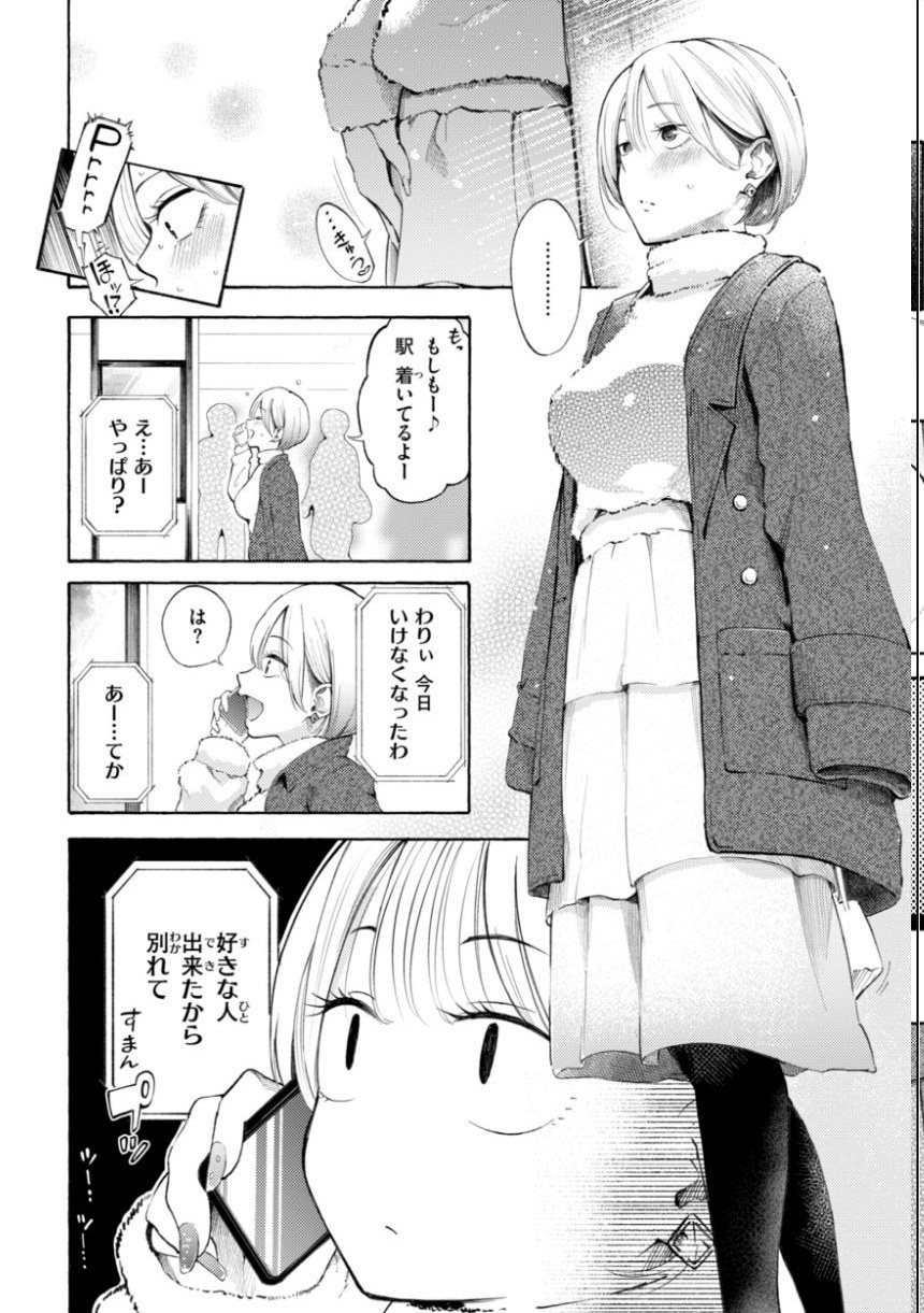 したがりデリバリー サンプル22ページ目