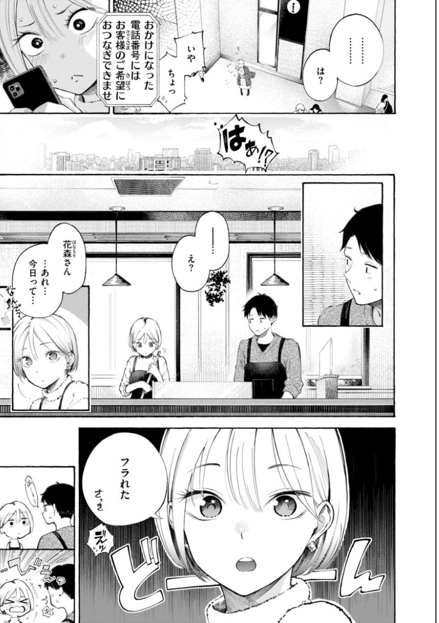 したがりデリバリー サンプル23ページ目