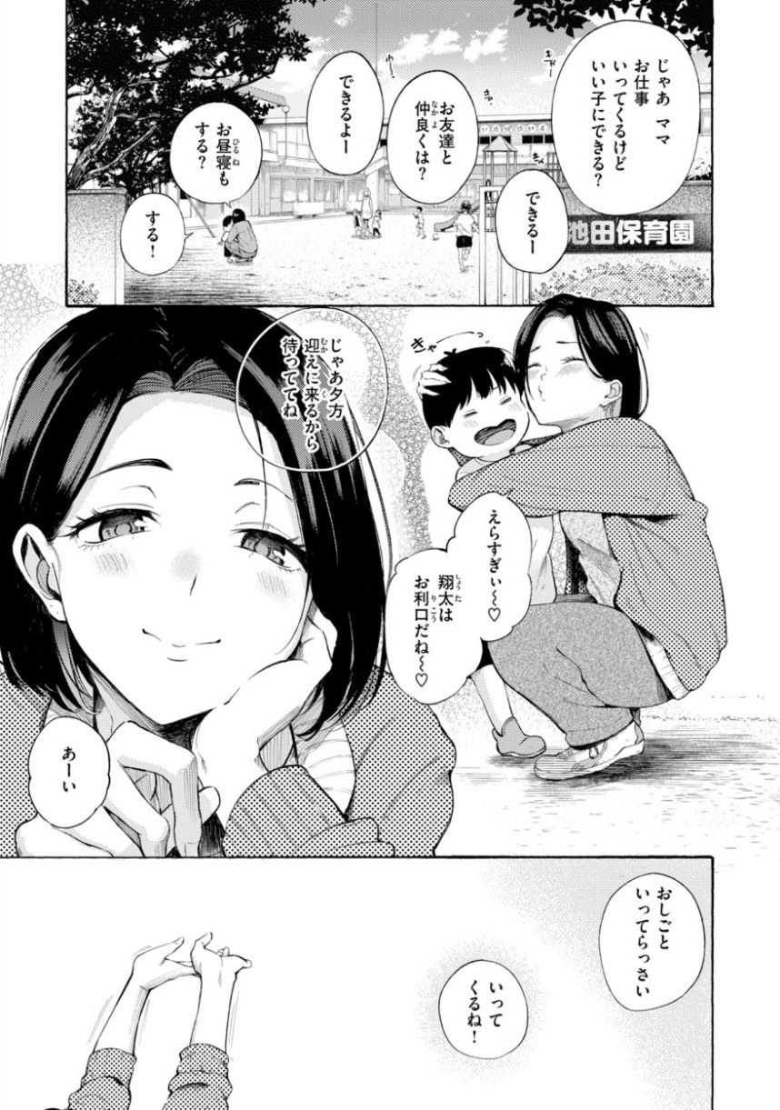 したがりデリバリー サンプル27ページ目
