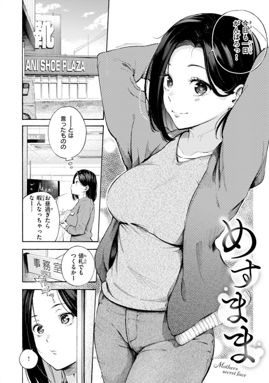 したがりデリバリー サンプル28ページ目