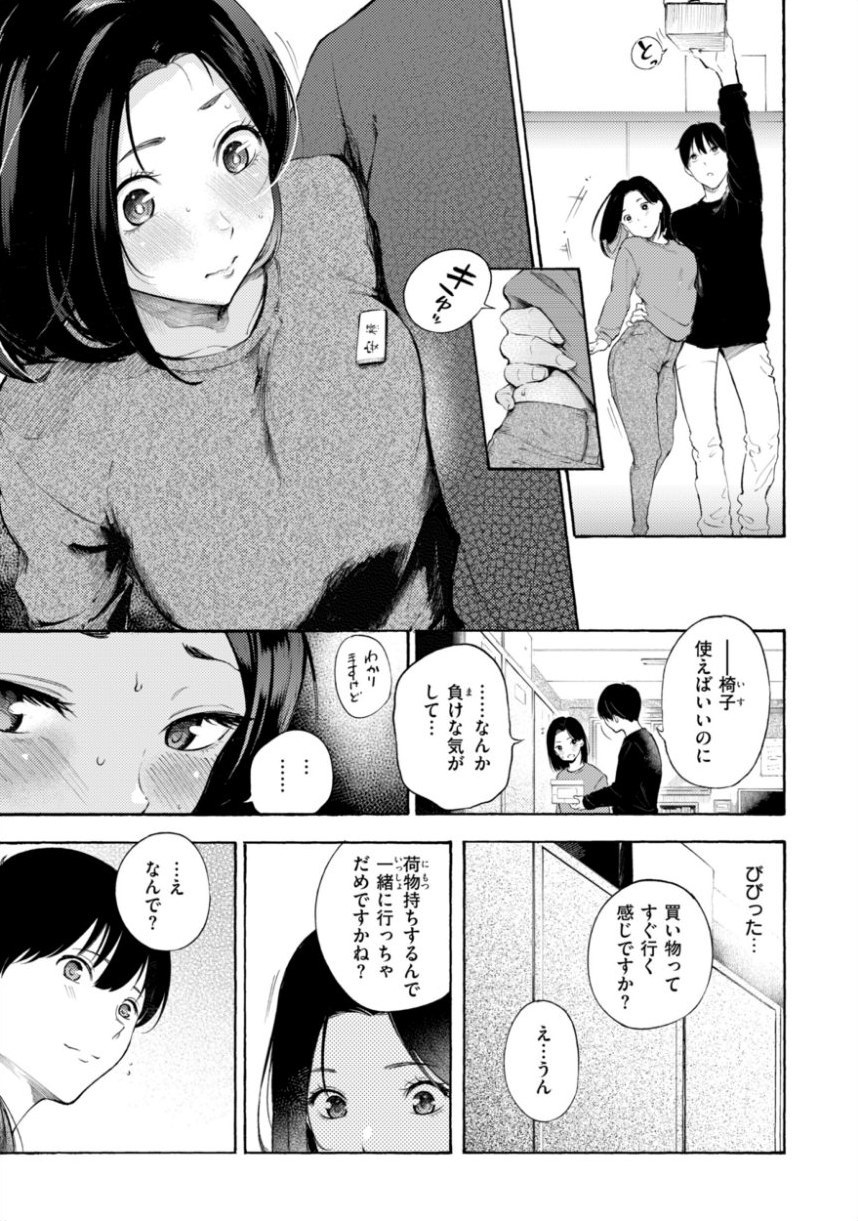 したがりデリバリー サンプル31ページ目