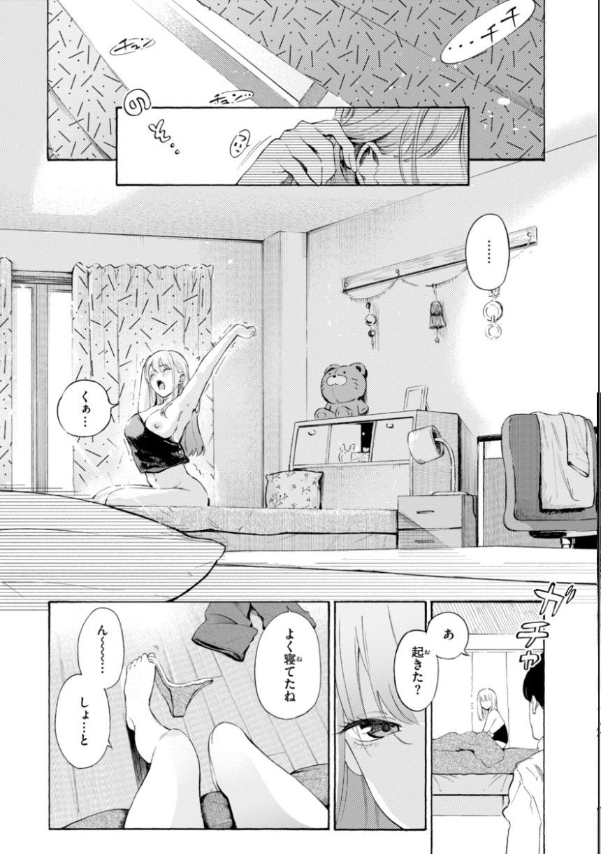 したがりデリバリー サンプル36ページ目