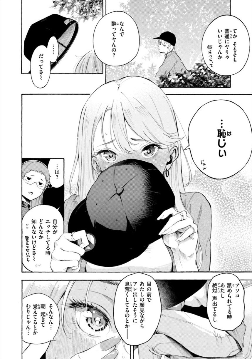 したがりデリバリー サンプル40ページ目