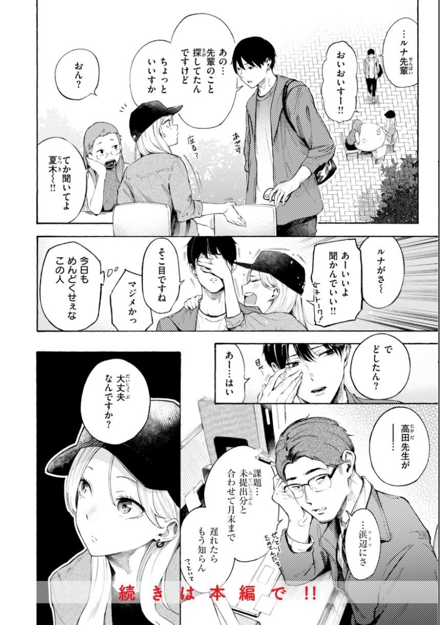 したがりデリバリー サンプル42ページ目