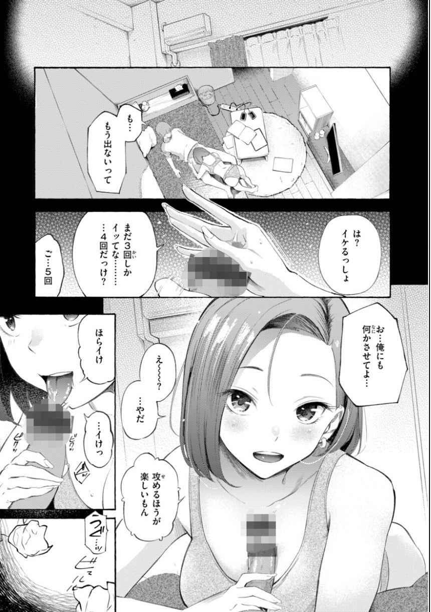 したがりデリバリー サンプル43ページ目