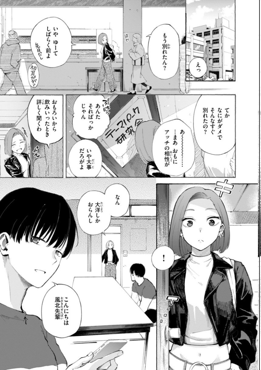 したがりデリバリー サンプル45ページ目