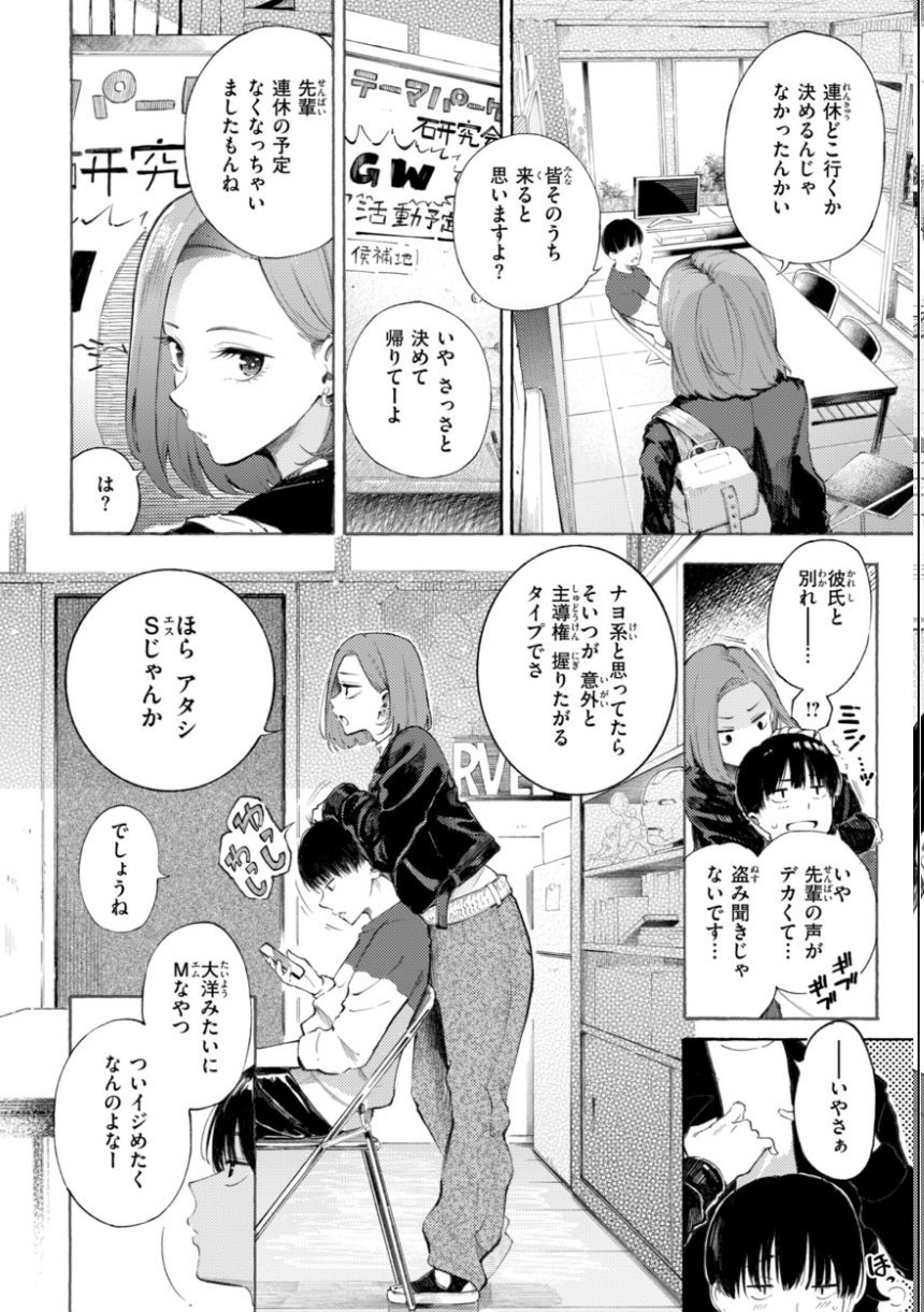 したがりデリバリー サンプル46ページ目