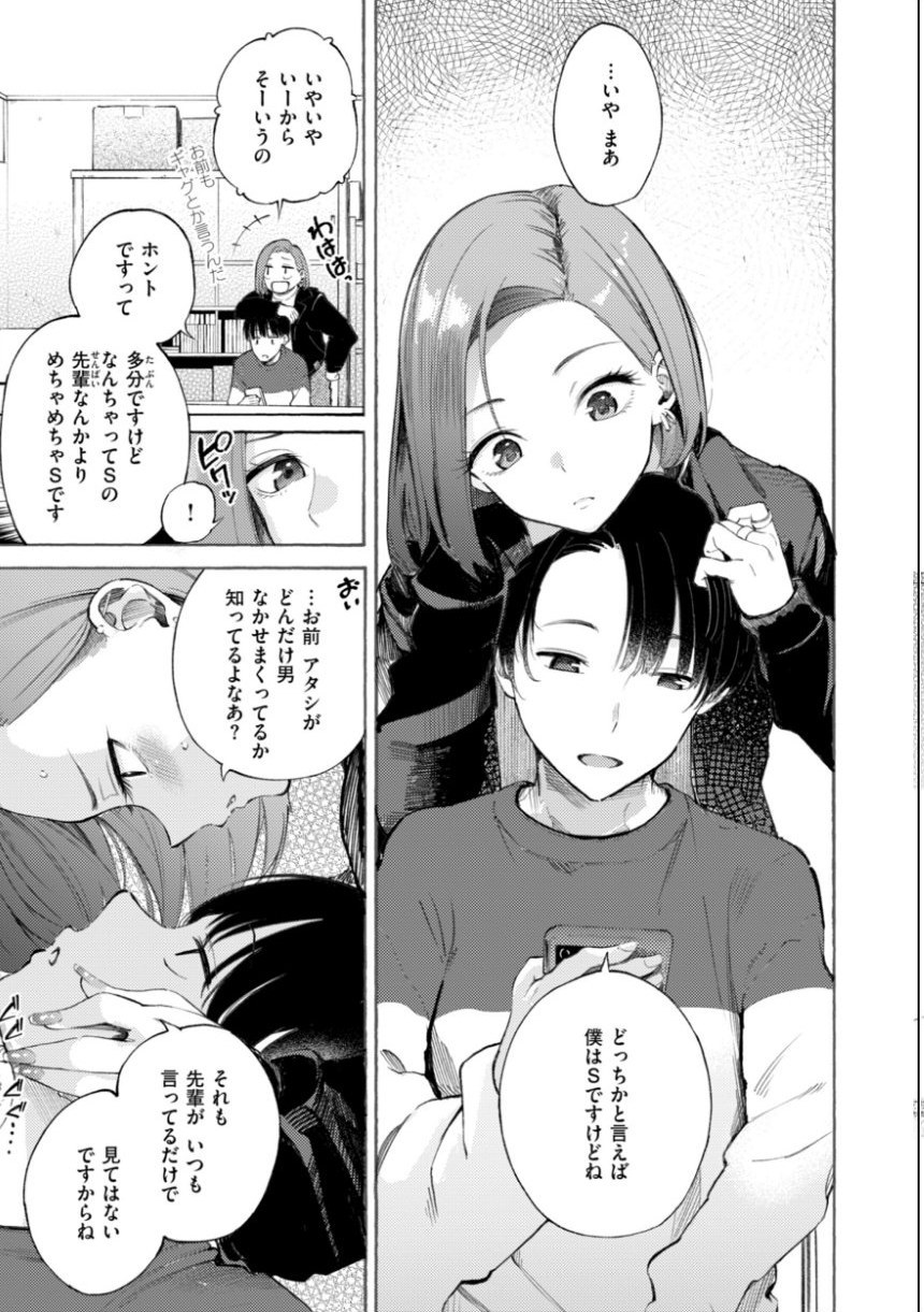したがりデリバリー サンプル47ページ目