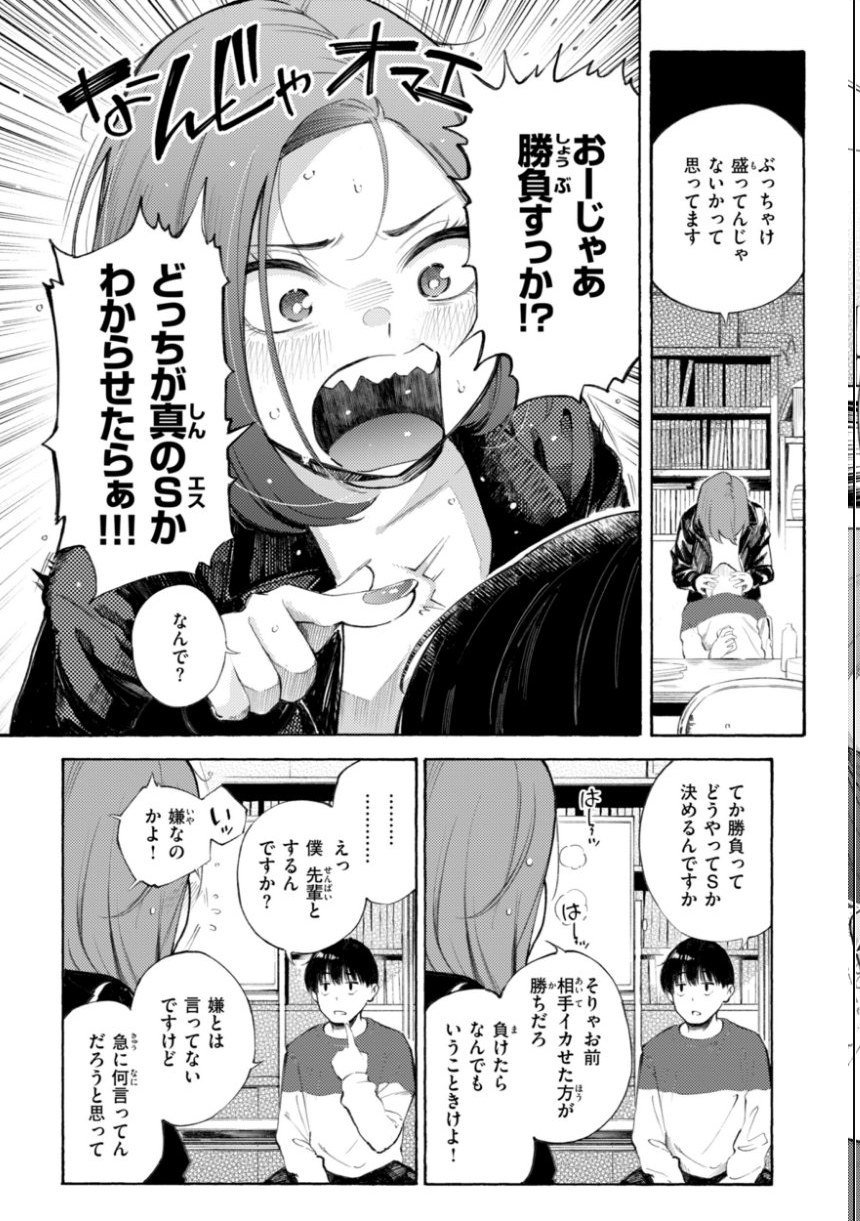 したがりデリバリー サンプル48ページ目