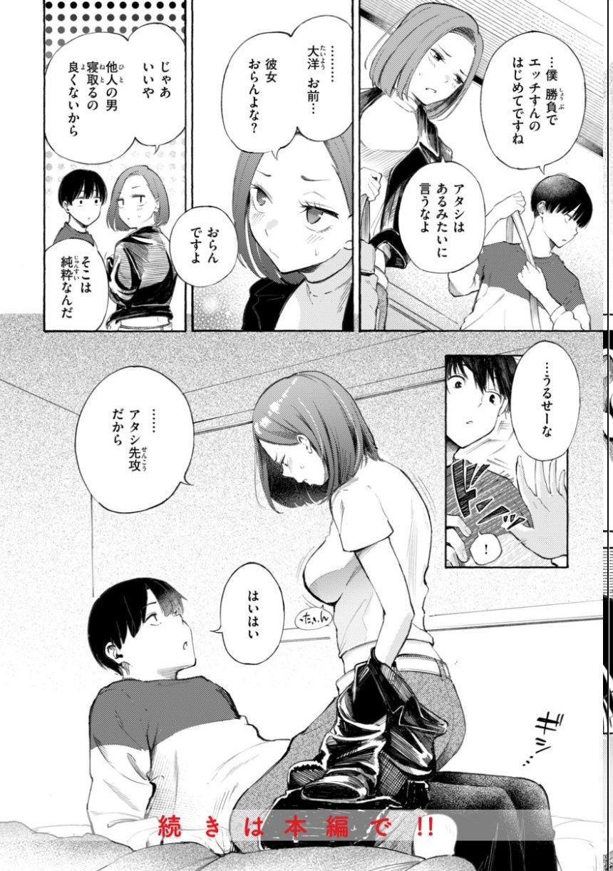 したがりデリバリー サンプル50ページ目