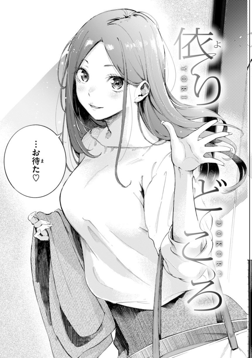 したがりデリバリー サンプル52ページ目
