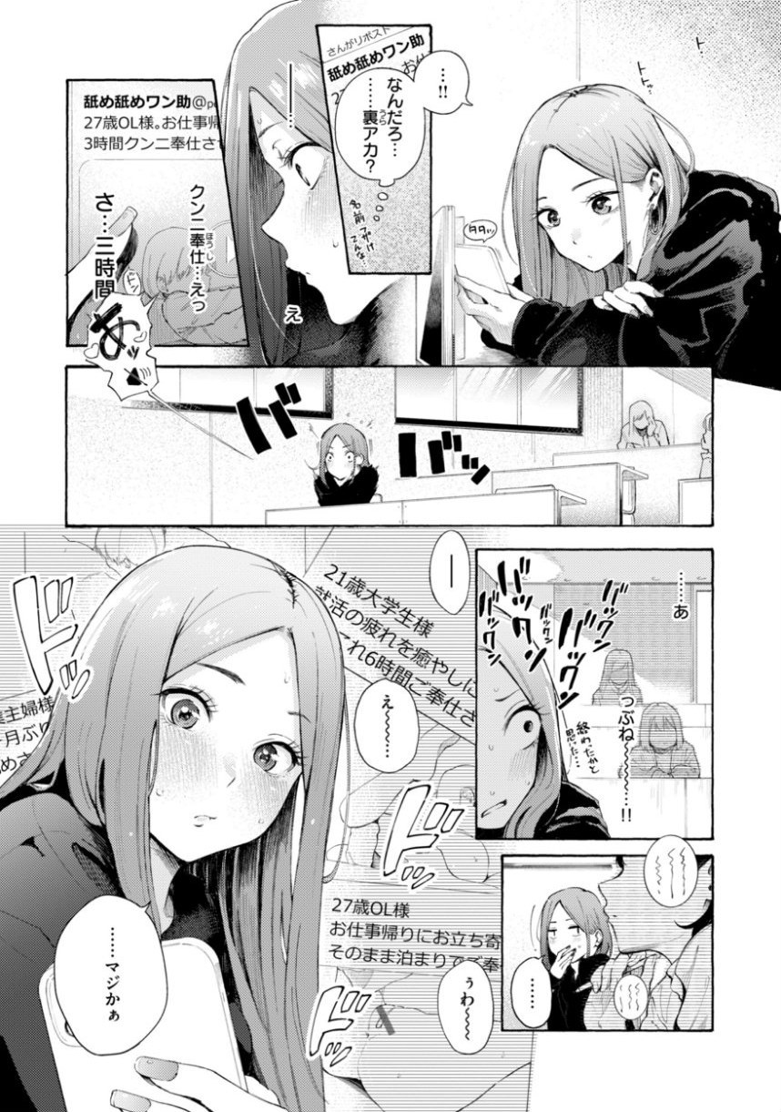 したがりデリバリー サンプル55ページ目