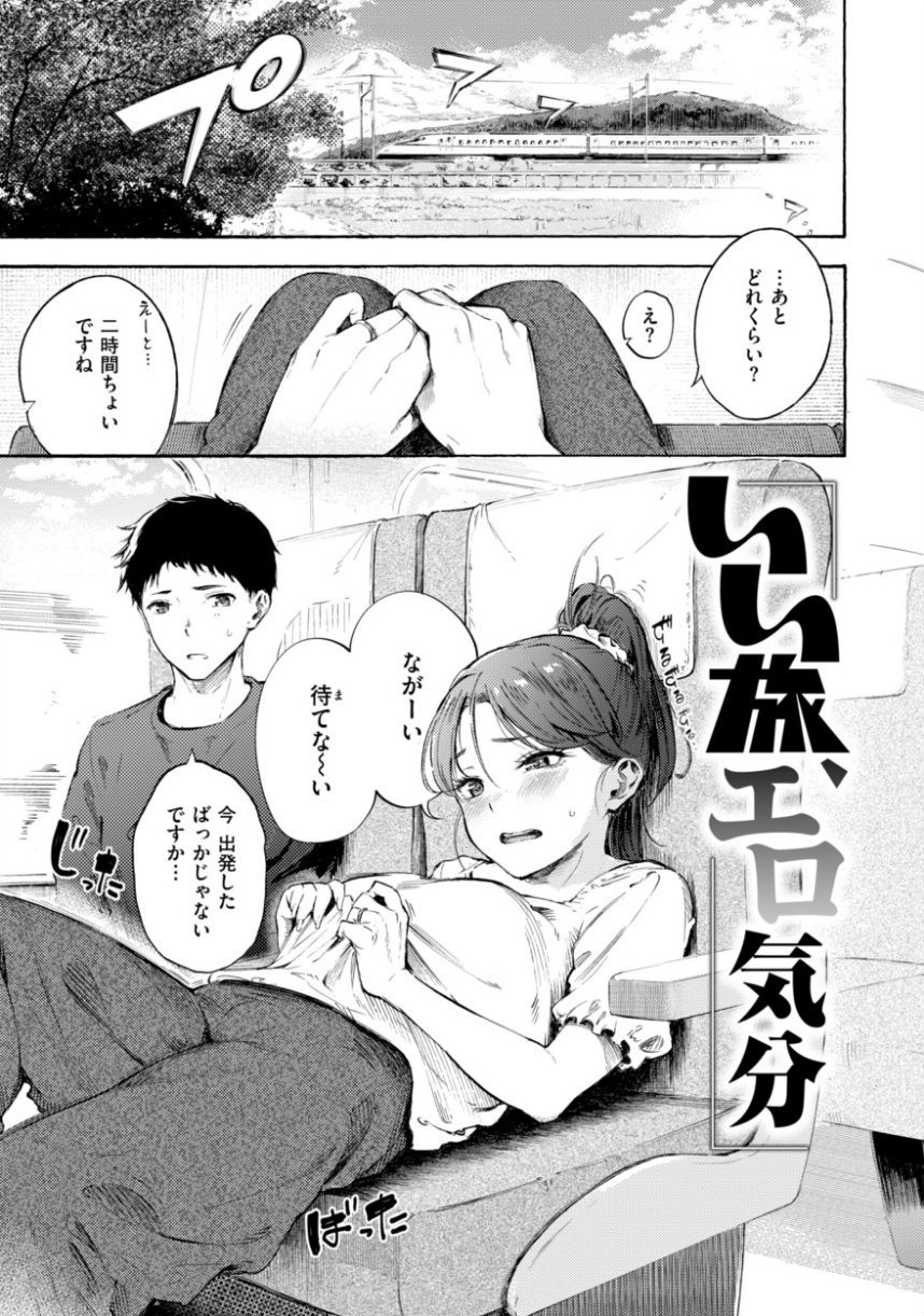 したがりデリバリー サンプル59ページ目
