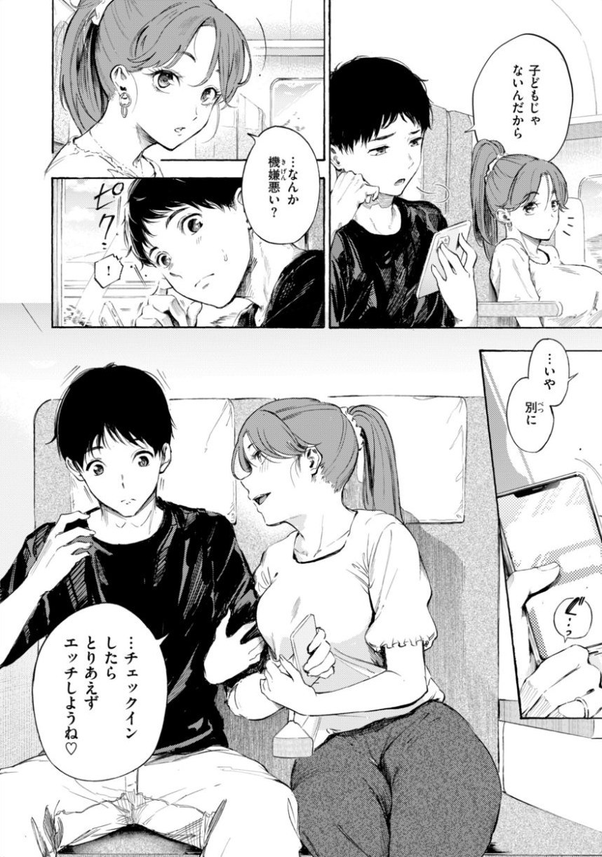 したがりデリバリー サンプル60ページ目