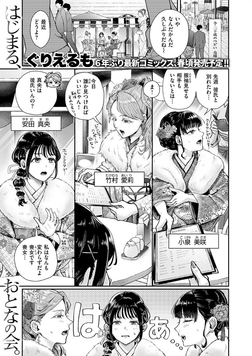 はたちのつどい サンプル3ページ目