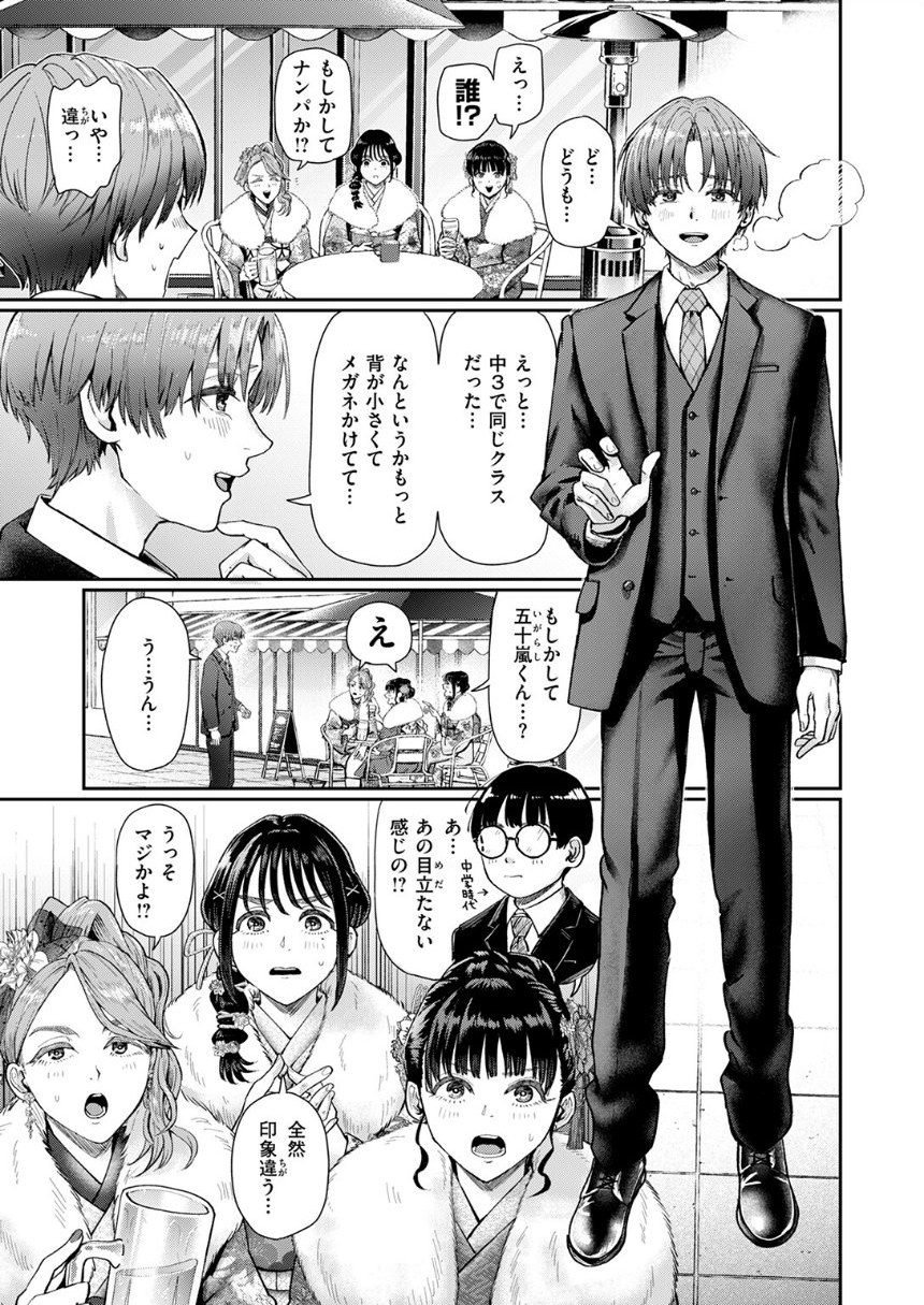 はたちのつどい サンプル5ページ目