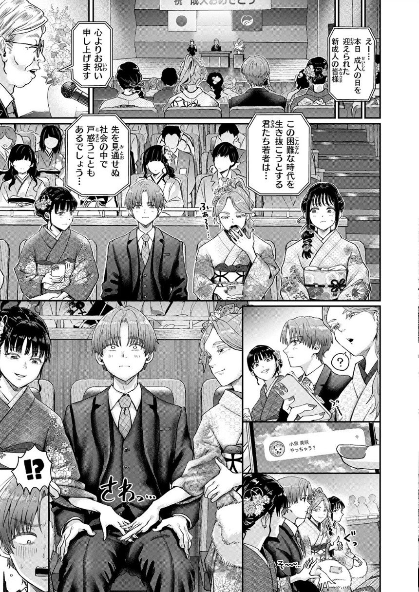 はたちのつどい サンプル7ページ目
