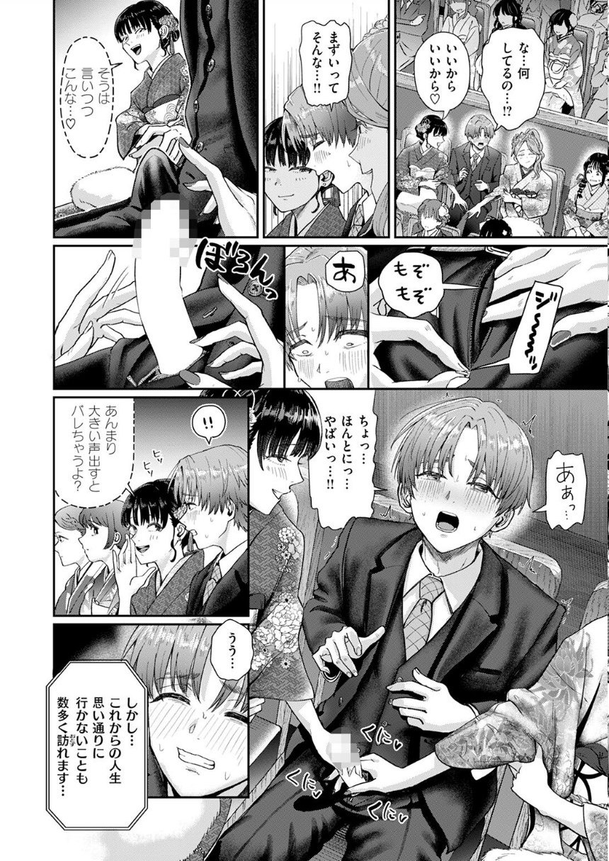 はたちのつどい サンプル8ページ目
