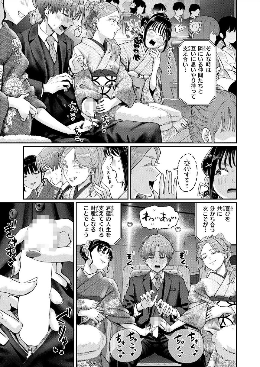 はたちのつどい サンプル9ページ目