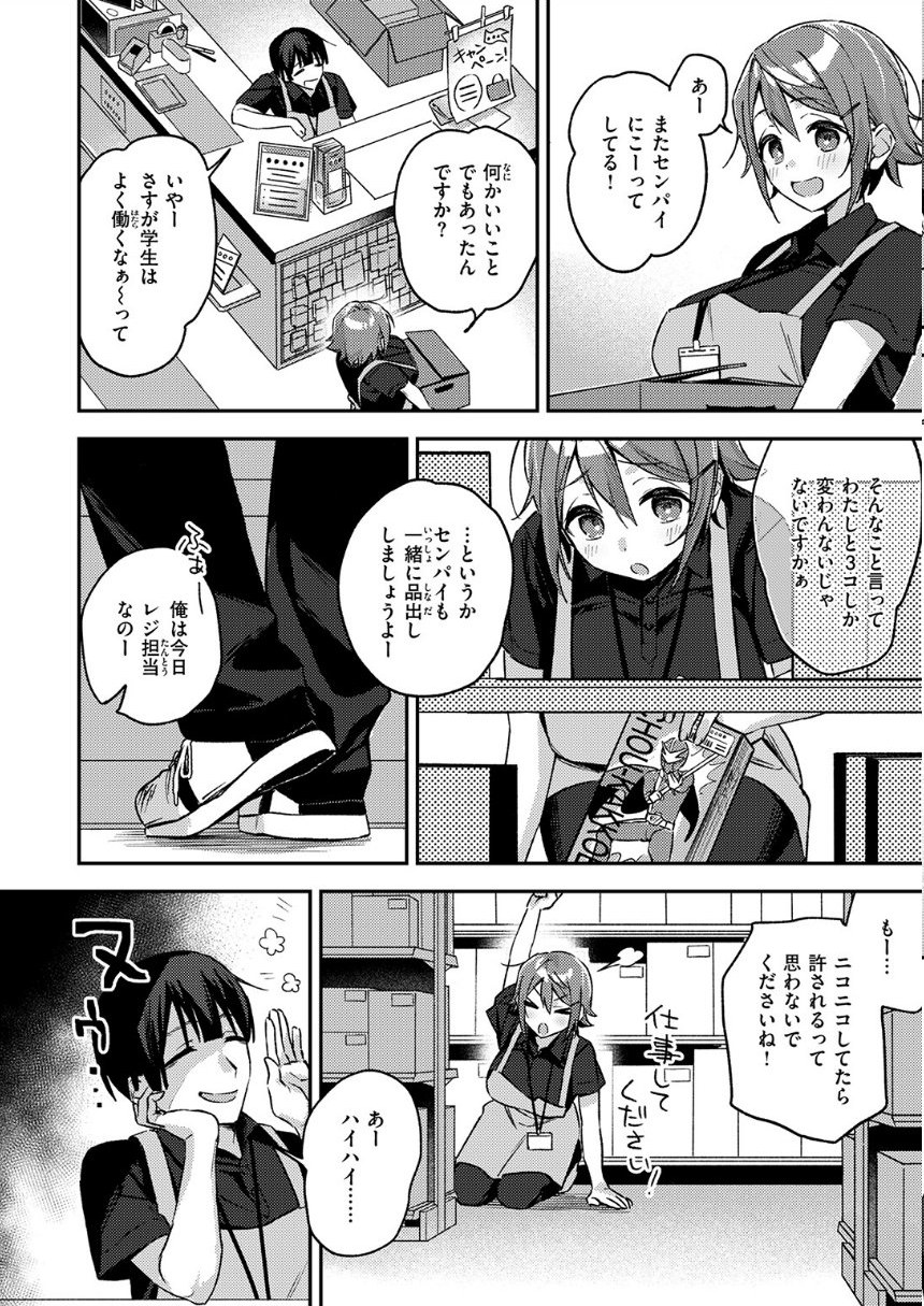 ジャンク！ サンプル4ページ目