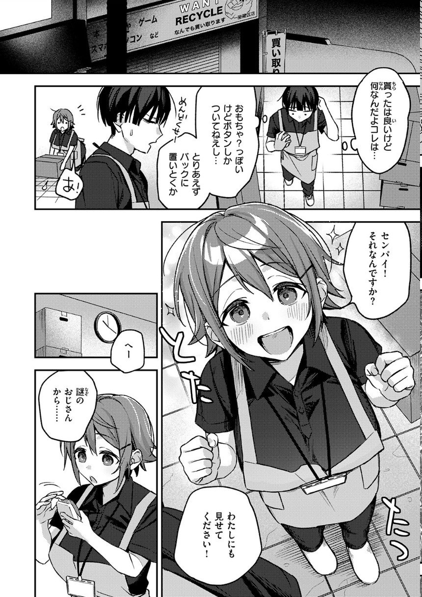 ジャンク！ サンプル6ページ目
