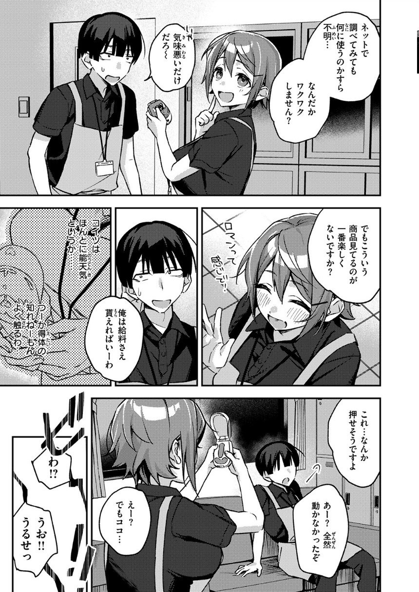 ジャンク！ サンプル7ページ目