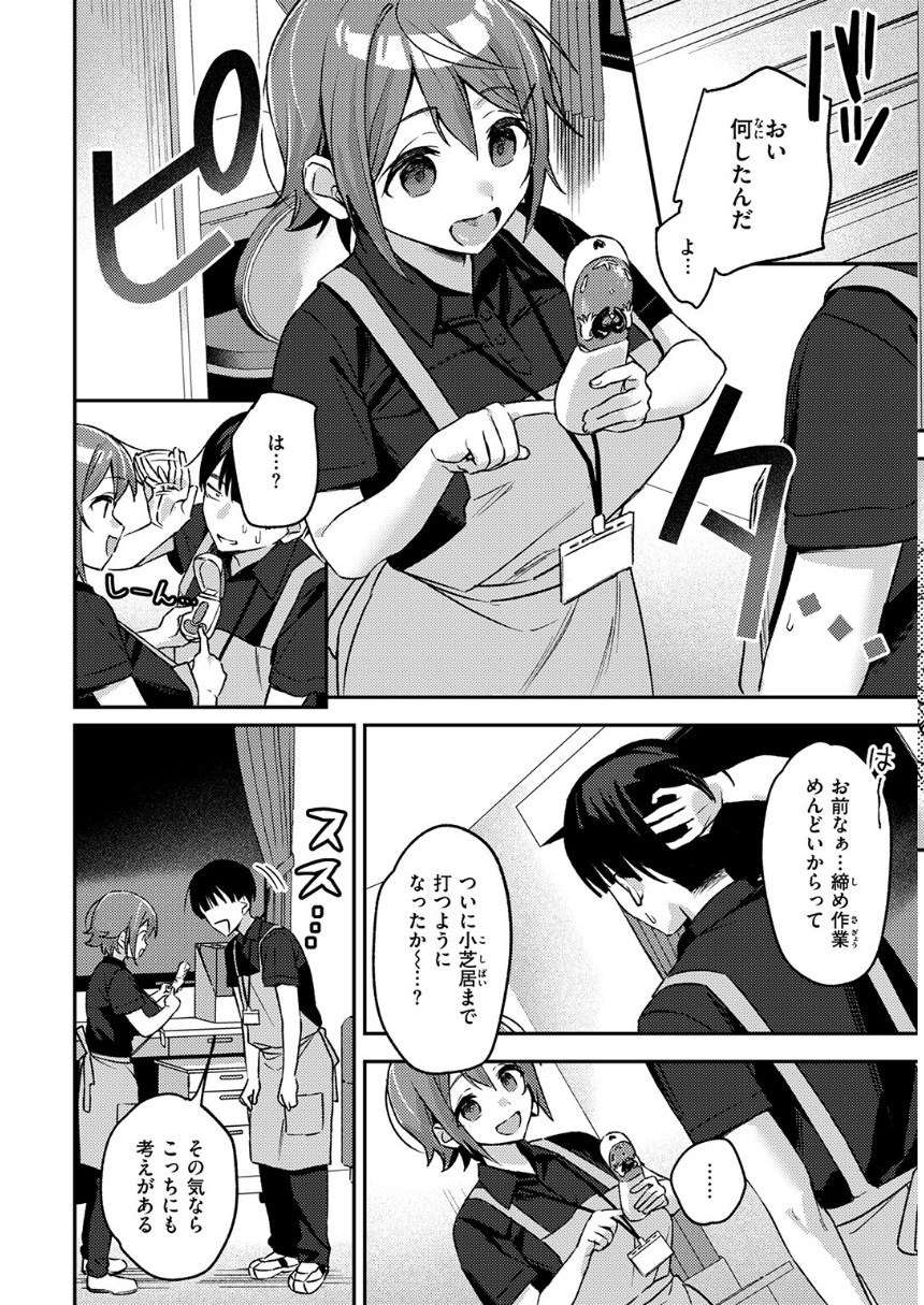 ジャンク！ サンプル8ページ目
