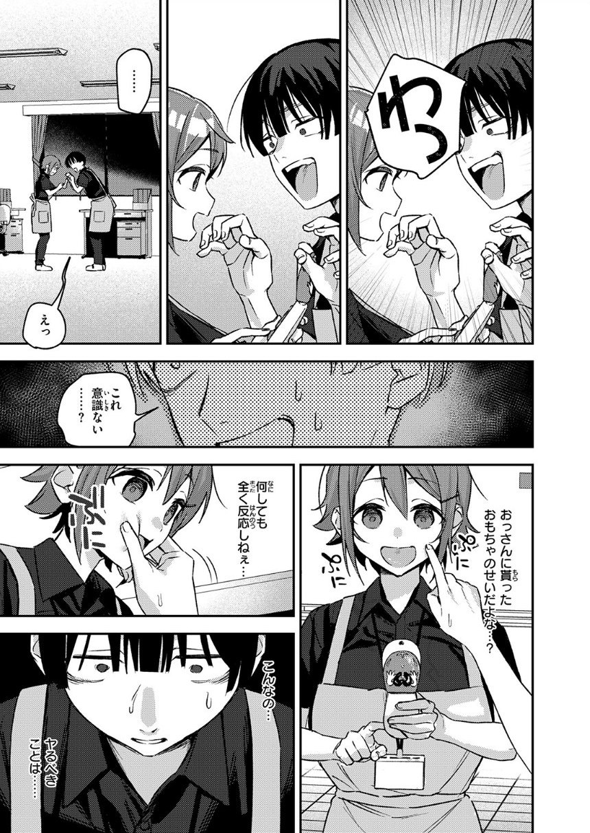 ジャンク！ サンプル9ページ目