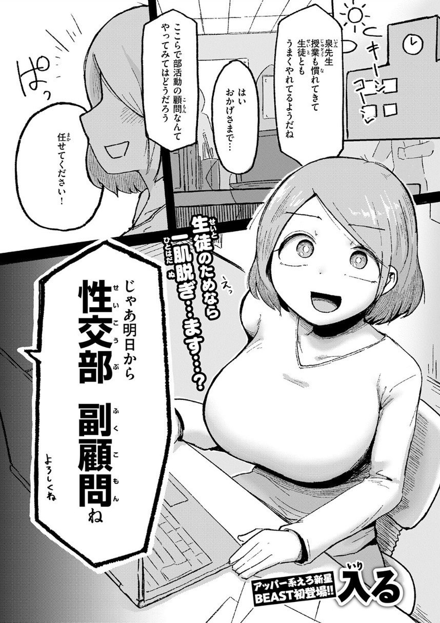 今日から始める性師道 サンプル3ページ目