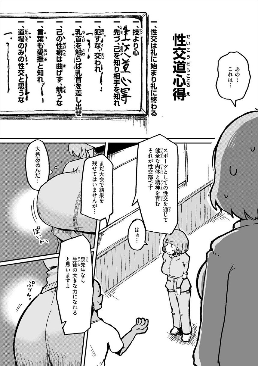 今日から始める性師道 サンプル4ページ目