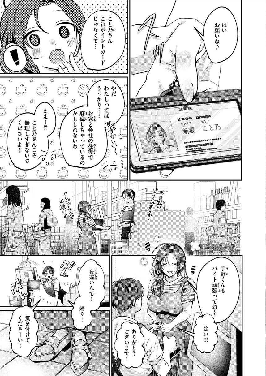 きっと、人妻 サンプル5ページ目