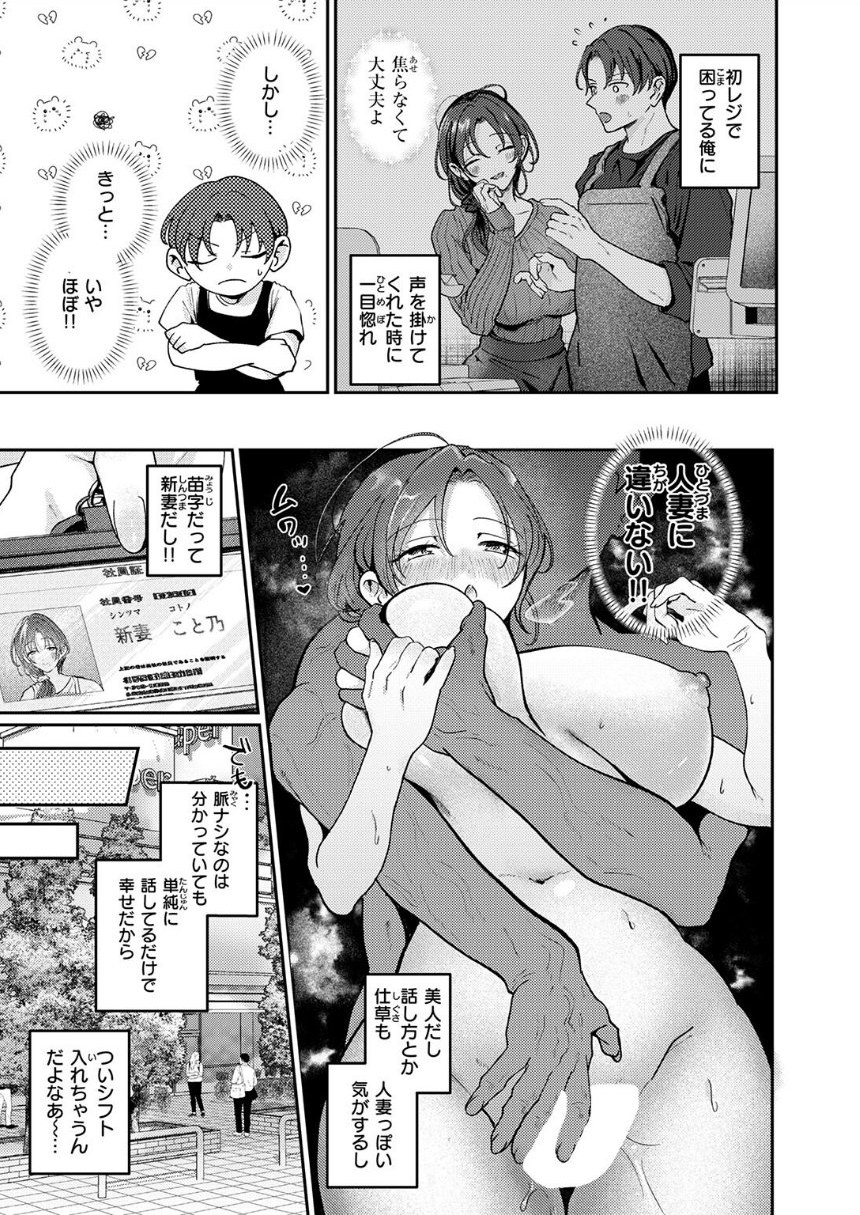 きっと、人妻 サンプル7ページ目