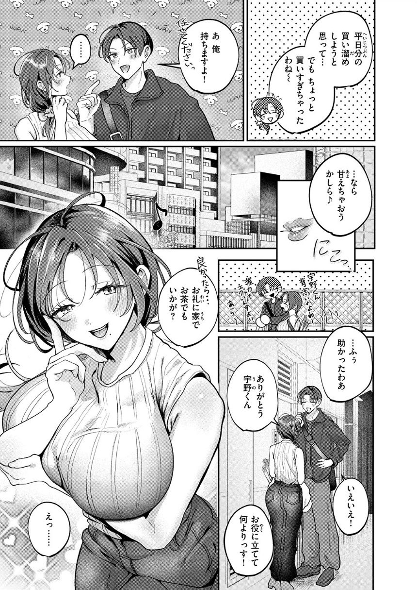 きっと、人妻 サンプル9ページ目