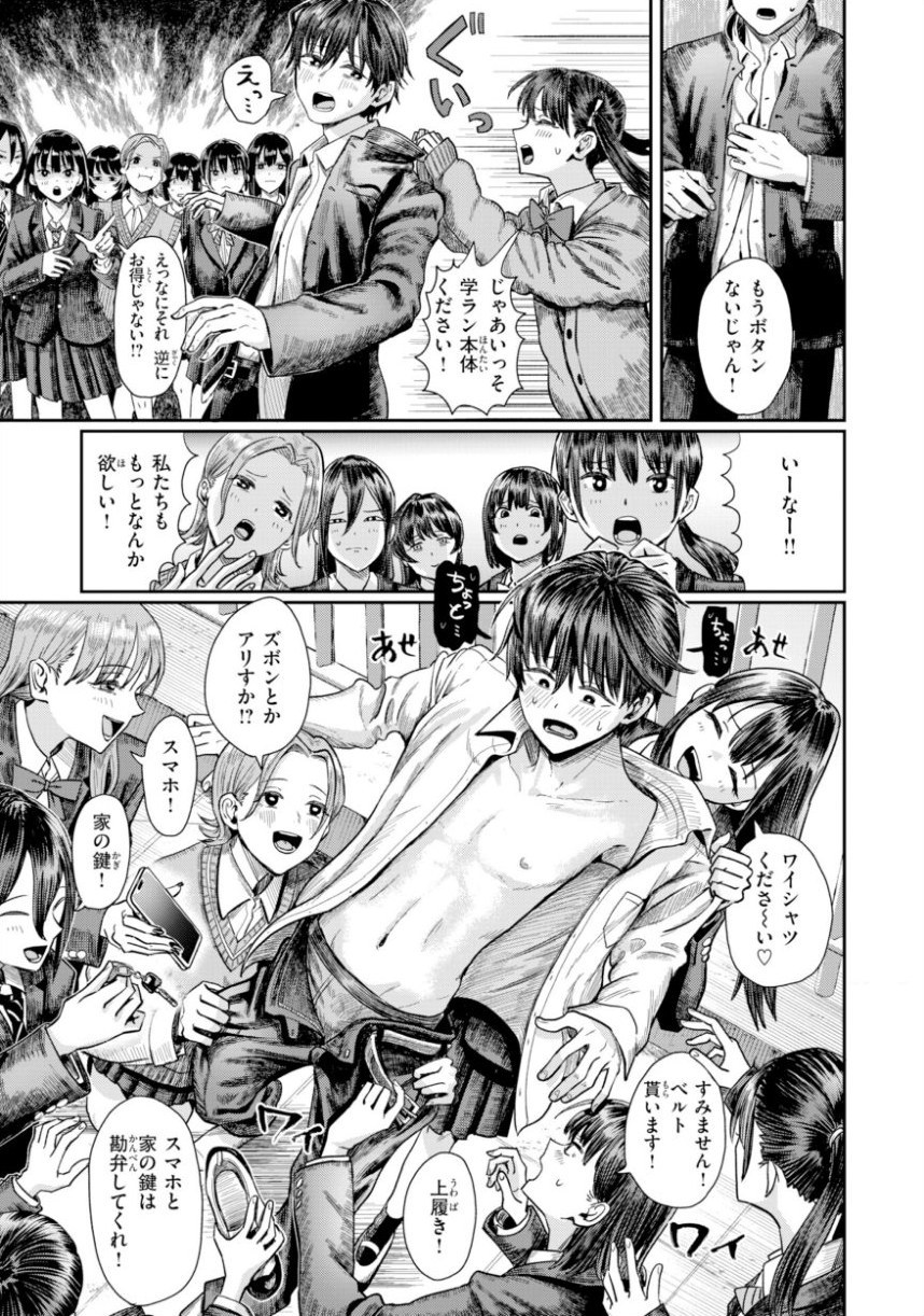 私たちに童貞ください！【デジタル版限定おまけ付き】 サンプル7ページ目